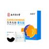 Parche para el Mareo Beijing Tongrentang, Parche para la Oreja, Crema para el Mareo para Adultos y Niños, Parche Universal para el Mareo para Adultos y Personas Mayores
