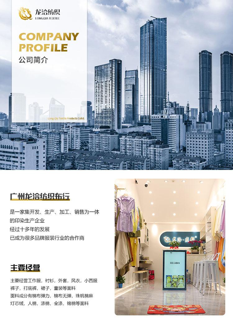 龙洽公司11