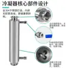 Condensador tubular de acero inoxidable 304, intercambiador de calor de vapor, tubo de enfriamiento, destilador, máquina de elaboración, torre de condensación de destilación