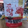 Bolsa de Res a la Parrilla de Carbón Xilinwa 250g, Primero Secado al Aire y Luego Asado, Carne Seca de Res No Frita Producida en Mongolia Interior