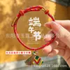 Pulsera de Cuerda Colorida del Festival del Bote del Dragón Bolsita Pequeña del Festival del Bote del Dragón Zongzi Pequeño Cuerda para la Mano Cabeza de Tigre Festival de Mayo Cuerda Colorida Terminada Pequeños Regalos