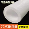 Tubo de algodón perlado redondo hueco carcasa protectora reforzada boca de botella a prueba de golpes anticolisión tubo de espuma tubo de espuma de polietileno expandido