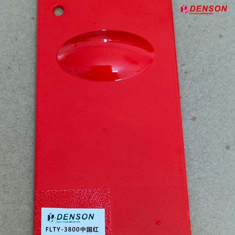 FLTY-3800中国红色浆2