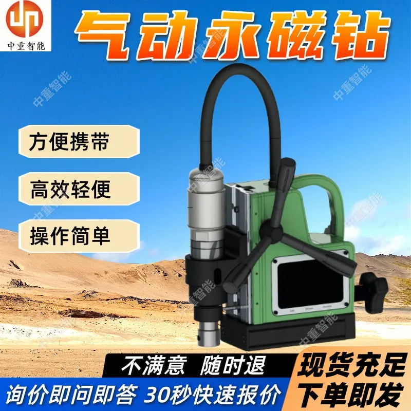气动永磁钻.jpg