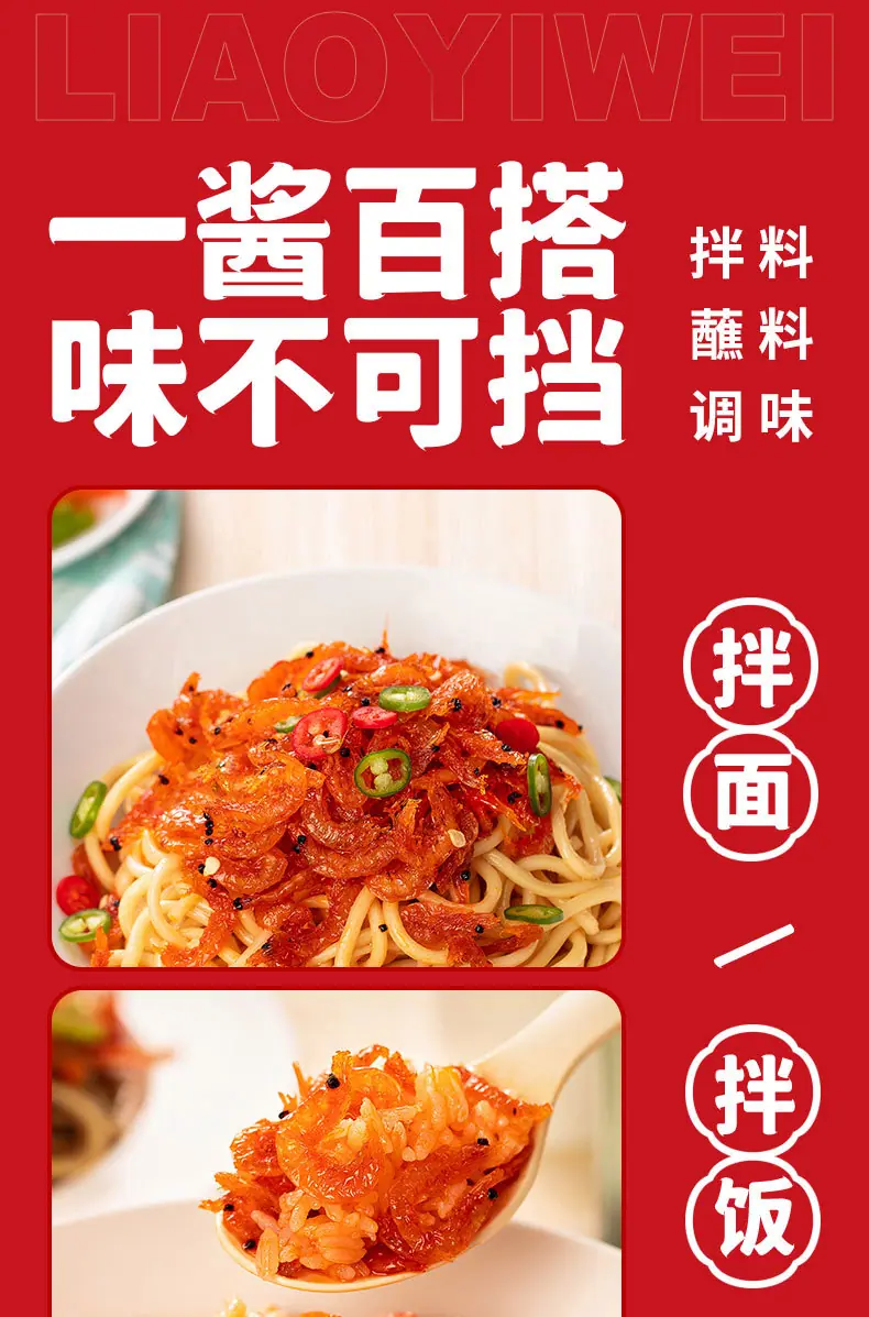 虾仔详情_07
