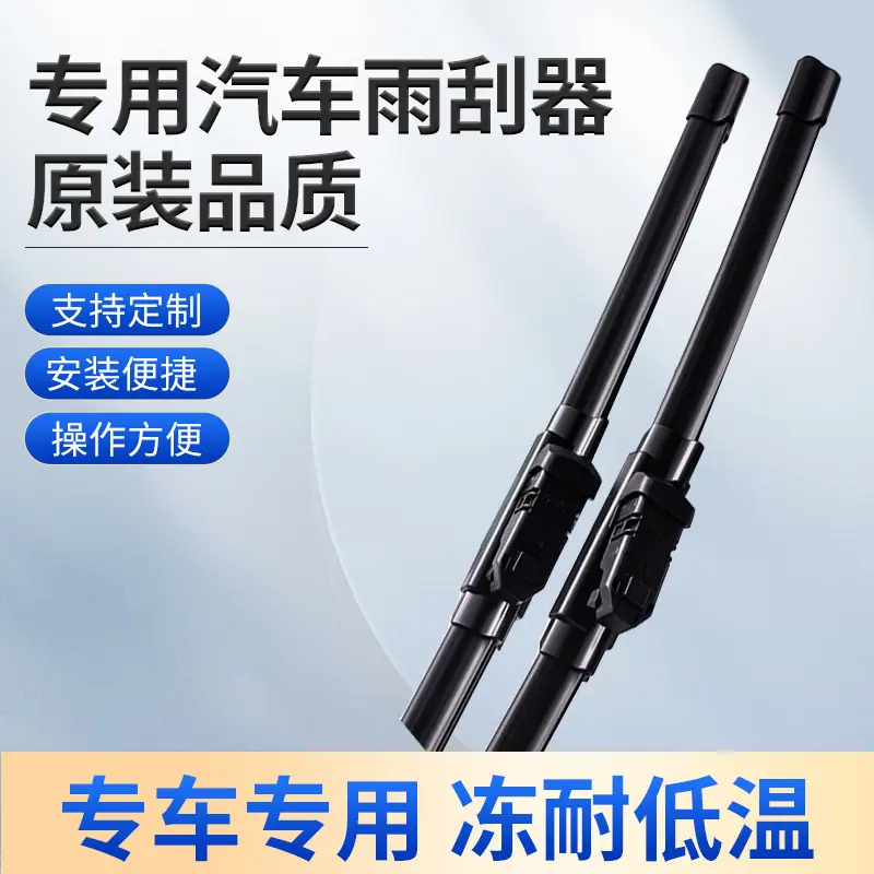 专用汽车雨刮器专业雨刮臂大众ＣＣ适用于时尚雨刷片胶条批发