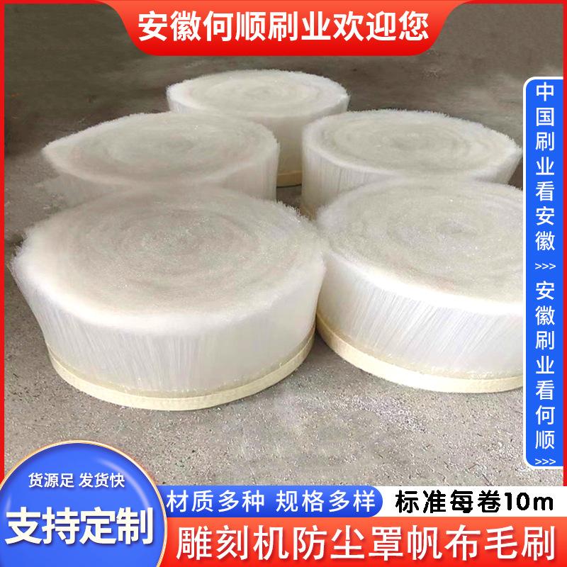 202407雕刻机防尘罩帆布毛刷制作件6主图.jpg