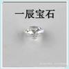 Wuzhou Zircón Suelto Vendido Ortodoxo 1 mm - 3 mm AAA Pequeño Redondo Blanco Circonita Cúbica Artificial