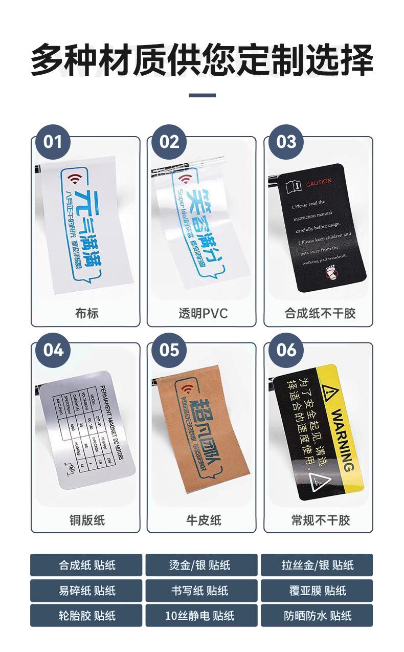 卷筒不干胶定制_08