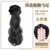 Peruca Trança Crianças Estilo Coreano Camada Preguiçosa Cabelo Artificial Natural Invisível e Sem Marcas Laço Baixo Estilo Clipe de Agarrar Laço de Cabelo Coque Rabo de Cavalo