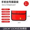 Bolsa de Blindaje Físico para Señal de Teléfono Móvil, Ignífuga e Impermeable, Aislamiento, Posicionamiento, Rastreo, Interferencia, Detector de Metales, Bolsa de Protección contra Radiación