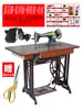 Máquina de Costura Doméstica Antiga Máquina de Costura com Pedal de Pé Flor Borboleta Pessoa Voando Máquina de Costura Elétrica