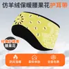 Orejeras de esquí de terciopelo de caña para exteriores de invierno, orejeras para andar en bicicleta eléctrica, diadema cálida de doble capa a prueba de viento, imitación de cachemir