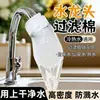Bolsa filtrante para grifo para uso doméstico, filtra el agua del grifo, eliminando sedimentos, óxido y sarro, filtro de agua de cocina a prueba de salpicaduras