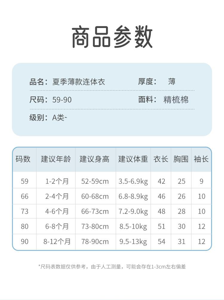 连体衣_07