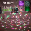 Luz de bola mágica LED roxa colorida controlada por voz com controle remoto, luz de flash, projetor, luz par, luz de palco para KTV, bar, acampamento, dormitório