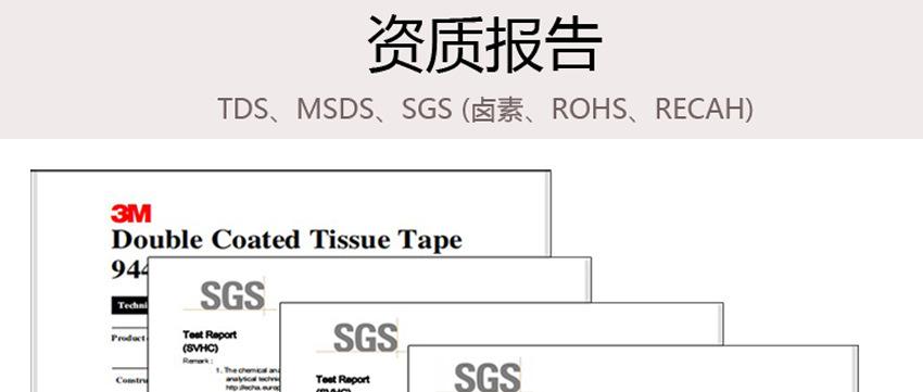 3M公司通用_13
