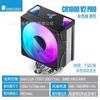 Jonsbo josibo CR1000EVO radiador de CPU para computadora 12cm colorido niquelado cuatro tubos de cobre ventilador PWM