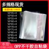 Bolsa de Embalaje para Chaqueta 50*60 Bolsa Opp Autoadhesiva Bolsa de Plástico Transparente Bolsa Selladora para Ropa de Algodón Bolsa Autocierre