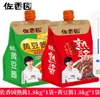 Salsa de Soja Zuo Xiang Yuan, Salsa de Soja del Noreste, Salsa para Dipear con Cebolleta, Salsa de Pasta de Frijol, Salsa de Soja para Condimentar Lista para Comer