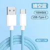 Popular Cable de Datos de Carga Rápida Trenzado de Colores de 20Wpd Adecuado para Apple Huawei 6A Carga Rápida Cable de Carga Extendido para Teléfono Móvil