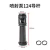 Impulsor de Bomba Jet 128/124 Paleta Guía Varilla Guía Impulsor en Stock para Entrega Rápida Accesorios para Bomba Doméstica Autocebante Impulsor de Agua de Plástico