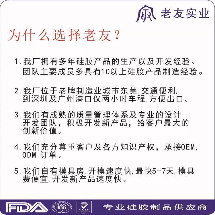 为什么选择老友