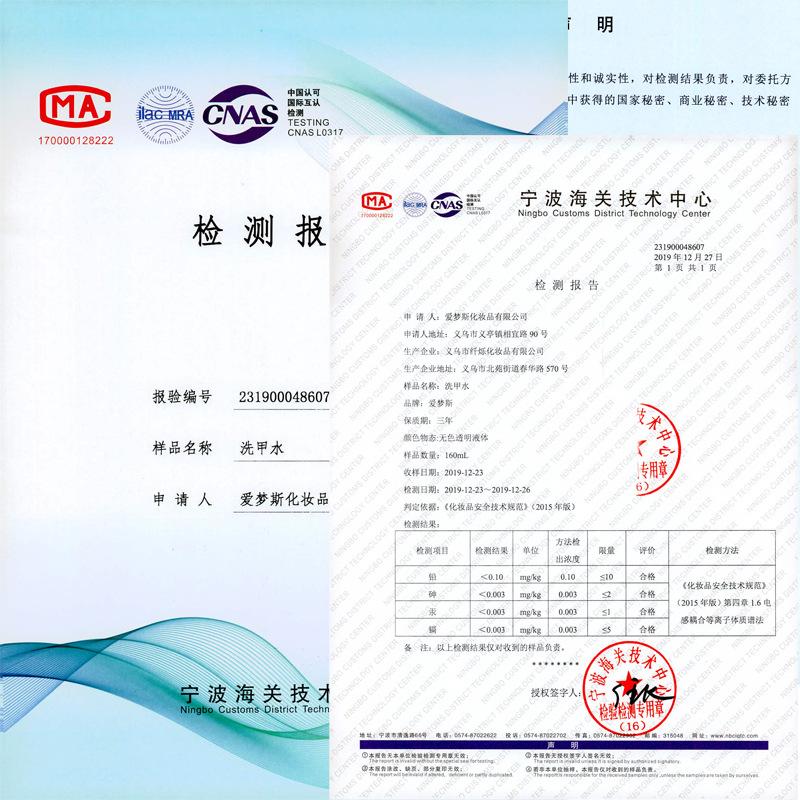 a1洗甲水检测详情