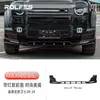 Adequado para Land Rover Defender 90/110/130 20-25 Pequeno Rock Surround com Lábio Frontal Iluminado Modificação de Luz LED