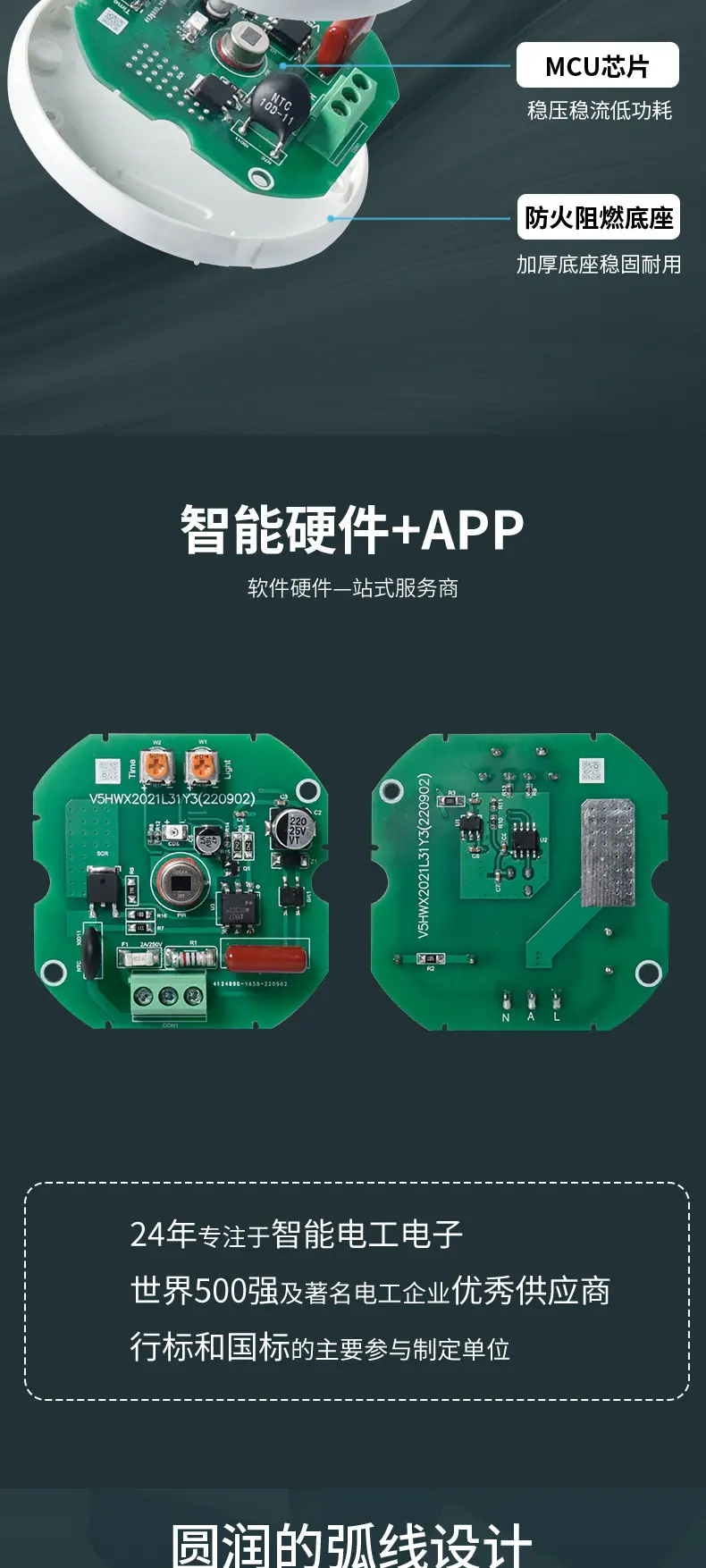 红外感应开关硬墙吸顶_05.jpg