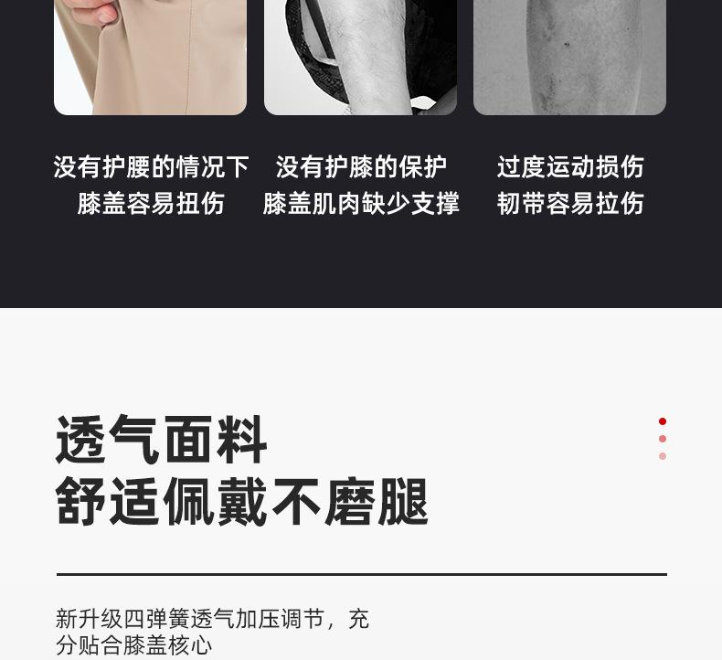 护膝补拍1详情_05
