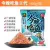 Isca de Pesca para o Peixe de Hoje à Noite, Isca de Segunda Geração Adequada para Pesca Selvagem e Tanques de Black Bass, Pacote Universal para Carpa Crucian e Comida de Carpa