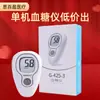 Medidor de Glucosa en Sangre Aiole Yasi 77 Instrumento, Probador de Glucosa en Sangre Jiantuo Jia, Dispositivo Original al por Mayor para Medir el Azúcar en Sangre