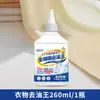 Removedor de Manchas Desengrasante para Ropa Limpia Manchas Difíciles y Manchas de Grasa, Descontamina y Blanquea, Elimina Manchas de Grasa en la Ropa, Limpiador