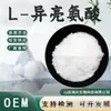 L-Isoleucina Matéria-Prima Grau Alimentício Pó de Aminoácido Comestível Isoleucina Potencializador Nutricional Em Estoque com Frete Grátis