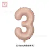 Globos Digitales de Papel de Aluminio Hongxiang de 32 pulgadas Versión Americana para Cumpleaños de Niños, Bodas y Decoración de Escenas de Fiestas