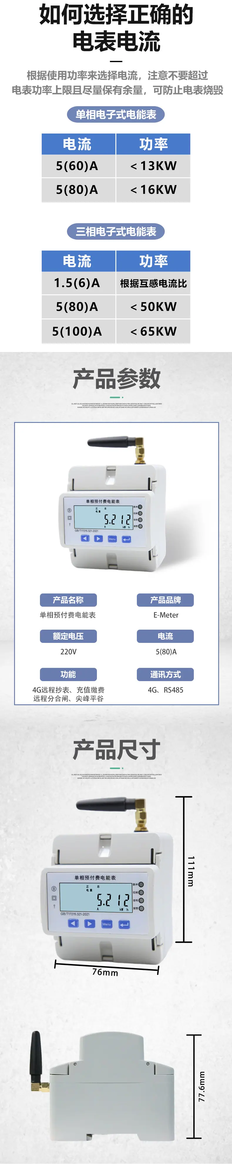 4P预付费现货详情页模板1-2