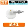 Pistola de Aerosol para Eliminar Manchas Double Arrow MT-170 Accesorios Ensamblaje de Cilindro Pistón Divisor de Agua Resorte Grande Boquilla Ajustable Tubo de Succión