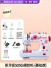 Máquina de Coser Nueva para el Hogar Pequeña Multifuncional Eléctrica Totalmente Automática Manual de Escritorio Máquina para Ropa Mini con Overlock