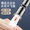 Grifo para Fregadero de Cocina Universal Anti-Salpicaduras Herramienta de Lavado Conector Multipropósito Cabezal de Ducha Giratorio Extensor para el Hogar