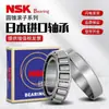 Rolamento de Rolos Cônicos Importado do Japão Nsk Hr 32904 32905 32906 32907 32908 J