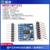 Módulo MPU-6050 Acelerómetro Giroscopio de Tres Ejes Módulo 6DOF GY-521 Con Código Diagrama No