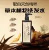 Champú de Plantas Método Antiguo de Hierbas Chinas Puras Cuidado del Cabello con Hierbas Jabón Medicinal Saponina Polygonum Multiflorum Hoja de Ciprés Champú