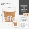 Taza de Corcho Taza Desechable para Café Estilo Creativo Taza de Papel para Té de Leche con Tapa Portátil Embalaje para Llevar Bebidas Calientes 330ml