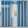 Cortinas Terminadas Transfronterizas de Amazon, Oscurecimiento Total, Protección Solar, Alta Precisión, Dropshipping de Comercio Exterior, Cortinas al por Mayor