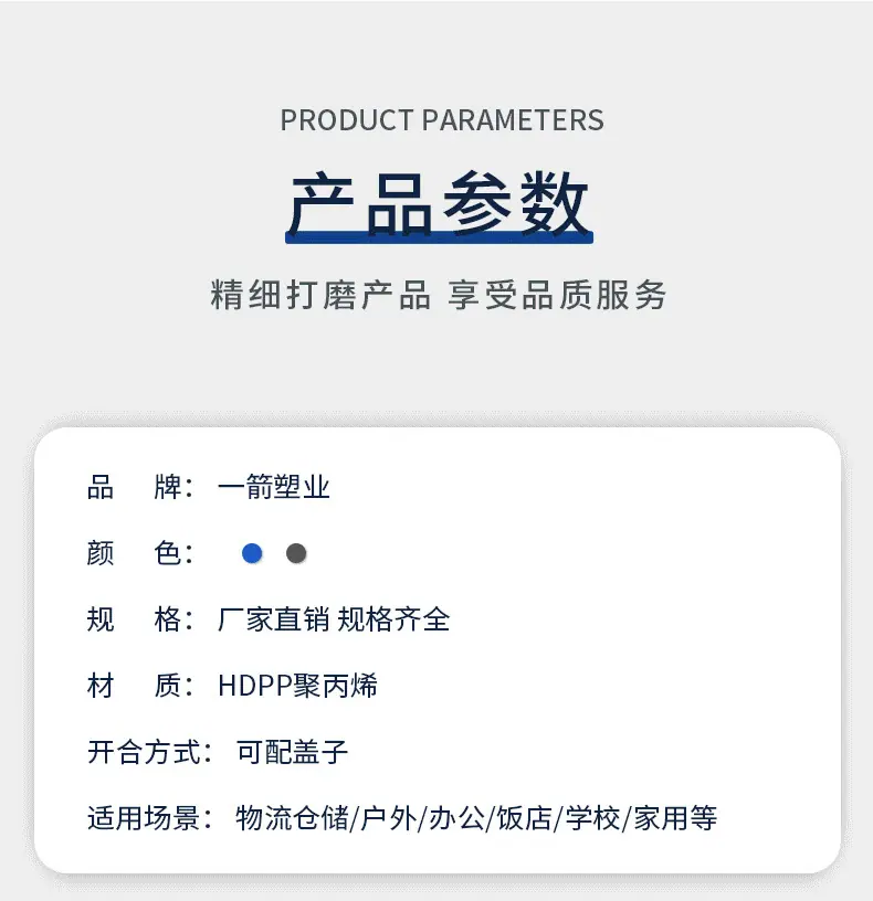 参数