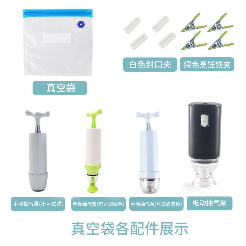 真空袋配件