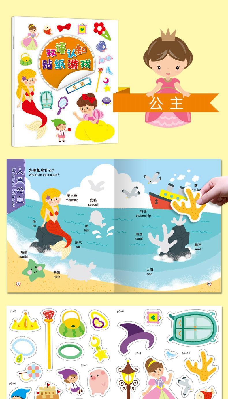 202061894812129双语贴纸-详情页_13.jpg