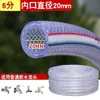 Tubos de Água Domésticos Sem Cheiro Importados, Tubos de Água Macios para Todas as Estações/Tubos de Plástico Resistentes ao Congelamento para Bomba d'Água, Tubos de Descarga de Água, Atacado