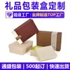 Fabricante de Hangzhou Caja de Regalo Personalizada, Empaque de Regalo de Negocio de Alta Gama, Caja de Regalo de Cajón de Lujo con Estampado Dorado